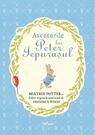 Aventurile lui Peter Iepuraşul
