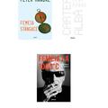 Pachet Viața e uneori un drum în linie dreaptă (3 volume) - gallery small 
