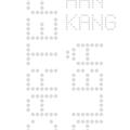 Pachet Nobel 2024 Han Kang (Vegetariana, Disecție, Cartea albă) - gallery small 