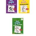 Pachet Jurnalul unui Puști volumele 3-5, ediție paperback - gallery small 