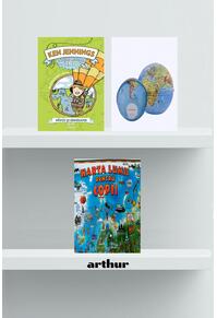Pachet Hărți și geografie (Cărțile micului geniu, pușculiță, harta)