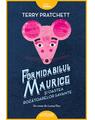 Pachet Fantasy (Circul Mirandus, Formidabilul Maurice, Reckless) - thumb 4