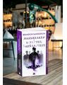 Warbreaker. Sufletul împăratului - thumb 3