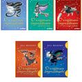 Pachet O vrăjitoare îngrozitoare (5 volume Orange Fantasy) - gallery small 