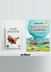 Pachet promo Apolodor pe crestele Carpaților cu Puzzle 3D din hârtie: Avionul cu motor