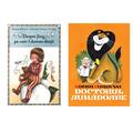 Pachet Arthur Retro Educativ (Doctorul Aumădoare, Despre Jorg) - gallery small 