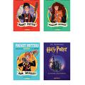 Copertă produs Pachet începător Harry Potter ( Piatra filosofală și 3 ghiduri de fan: Harry, Hermione și Ron) - gallery small 