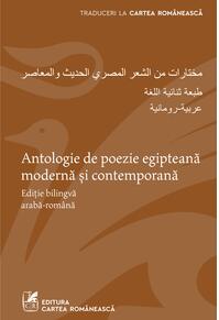 Copertă produs Antologie de poezie egipteană modernă și contemporană. Ediție bilingvă arabă-rom&acirc;nă