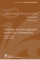 Antologie de poezie egipteană modernă și contemporană. Ediție bilingvă arabă-rom&acirc;nă