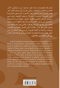 Copertă produs Antologie de poezie egipteană modernă și contemporană. Ediție bilingvă arabă-rom&acirc;nă