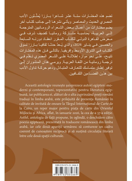 Copertă produs Antologie de poezie egipteană modernă și contemporană. Ediție bilingvă arabă-rom&acirc;nă - gallery big 2