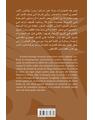 Copertă produs Antologie de poezie egipteană modernă și contemporană. Ediție bilingvă arabă-rom&acirc;nă - thumb 2