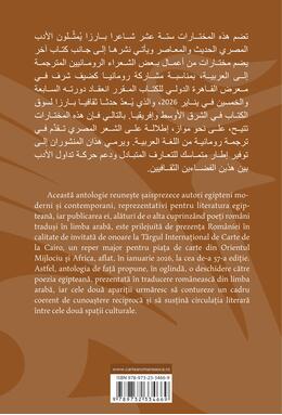 Copertă produs Antologie de poezie egipteană modernă și contemporană. Ediție bilingvă arabă-rom&acirc;nă
