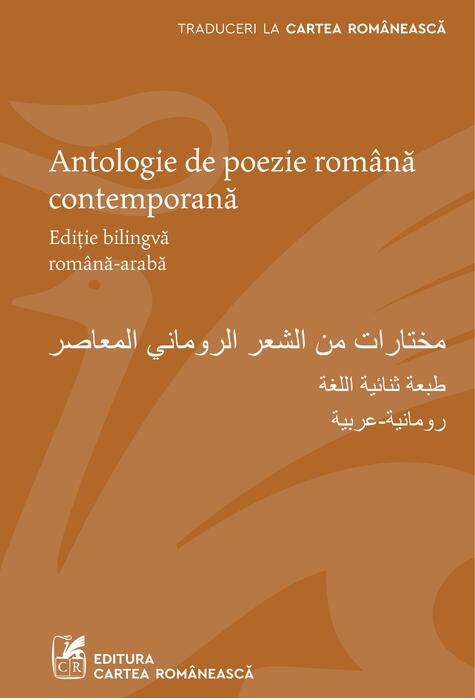 Copertă produs Antologie de poezie rom&acirc;nă contemporană. Ediție bilingvă rom&acirc;nă-arabă