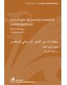 Copertă produs Antologie de poezie rom&acirc;nă contemporană. Ediție bilingvă rom&acirc;nă-arabă - thumb 1