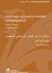 Antologie de poezie română contemporană. Ediție bilingvă română-arabă