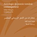 Copertă produs Antologie de poezie rom&acirc;nă contemporană. Ediție bilingvă rom&acirc;nă-arabă - gallery small 