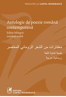 Antologie de poezie rom&acirc;nă contemporană. Ediție bilingvă rom&acirc;nă-arabă