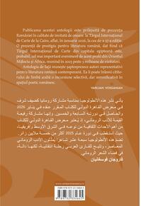 Copertă produs Antologie de poezie rom&acirc;nă contemporană. Ediție bilingvă rom&acirc;nă-arabă