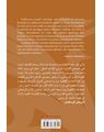 Copertă produs Antologie de poezie rom&acirc;nă contemporană. Ediție bilingvă rom&acirc;nă-arabă - thumb 2