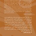 Copertă produs Antologie de poezie rom&acirc;nă contemporană. Ediție bilingvă rom&acirc;nă-arabă - gallery small 