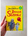 Copertă produs Domnul Sconcs | paperback - thumb 6